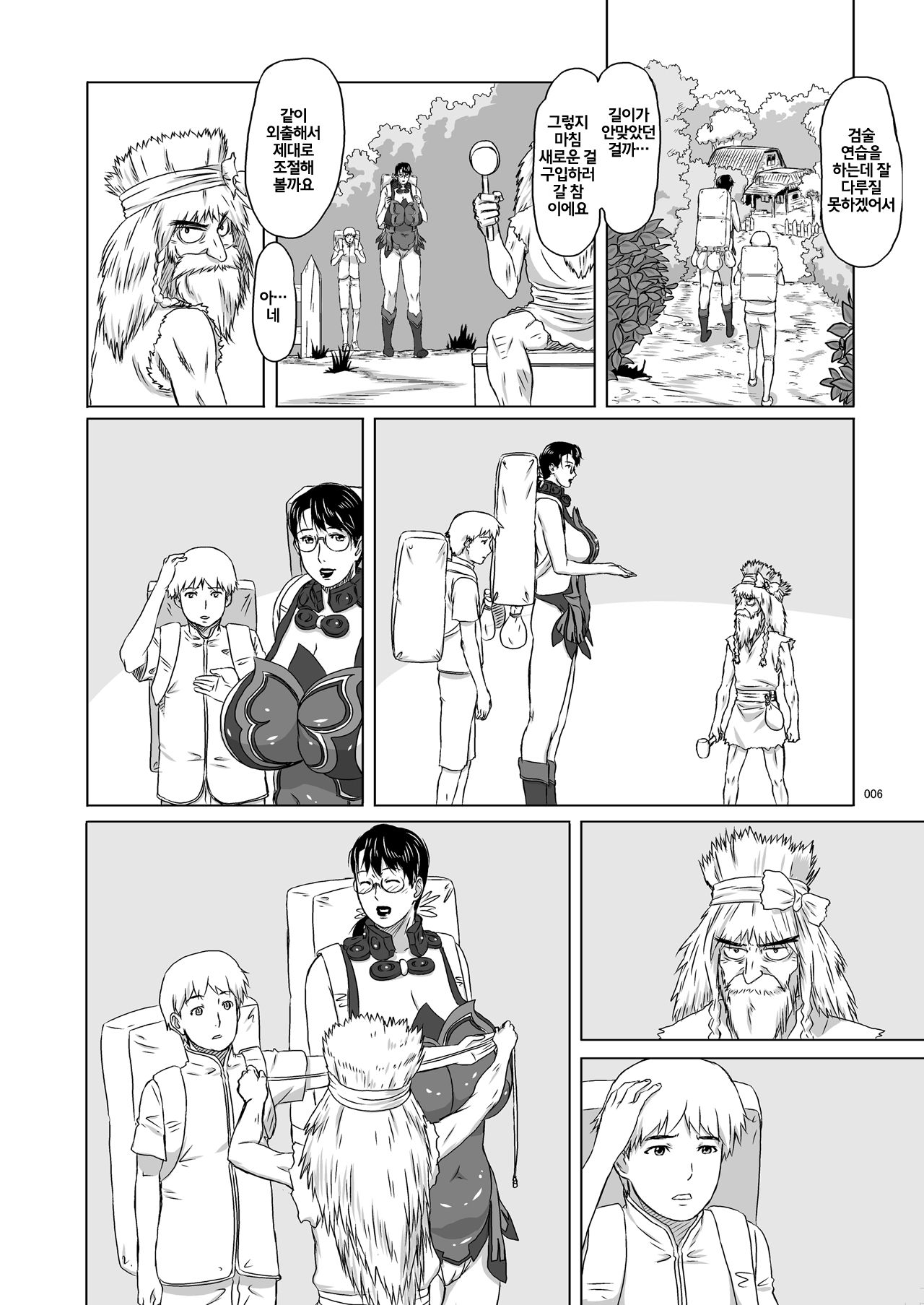 Package Meat 7 page 7 full