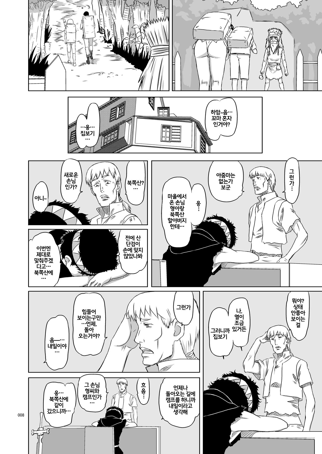Package Meat 7 page 9 full
