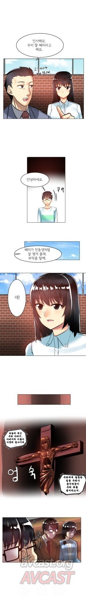 Apple Jam | 내겐 쉽지 않은 그녀 3 page 2 full