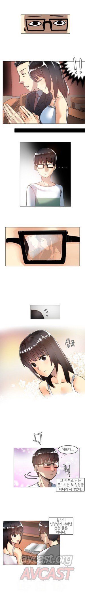 Apple Jam | 내겐 쉽지 않은 그녀 3 page 3 full