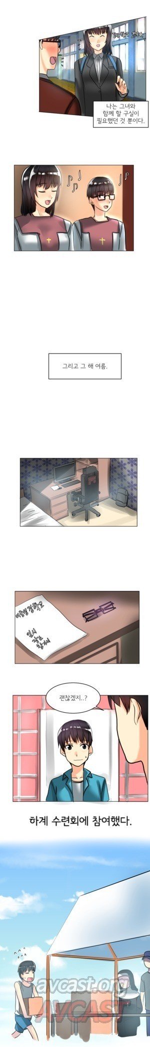 Apple Jam | 내겐 쉽지 않은 그녀 3 page 4 full