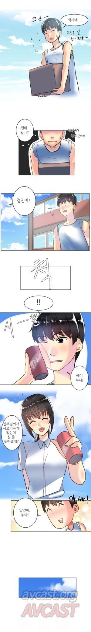 Apple Jam | 내겐 쉽지 않은 그녀 3 page 5 full