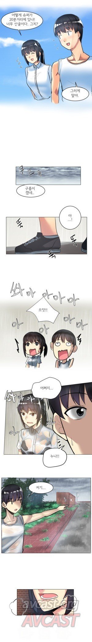 Apple Jam | 내겐 쉽지 않은 그녀 3 page 6 full