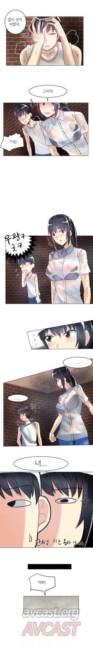 Apple Jam | 내겐 쉽지 않은 그녀 3 page 7 full