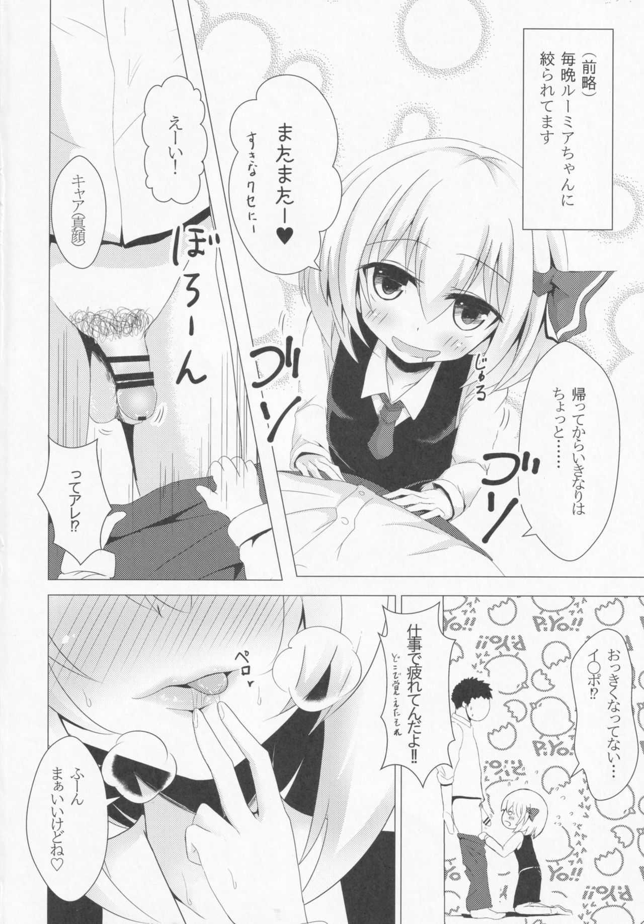 Okuchi kkusu 2 page 3 full