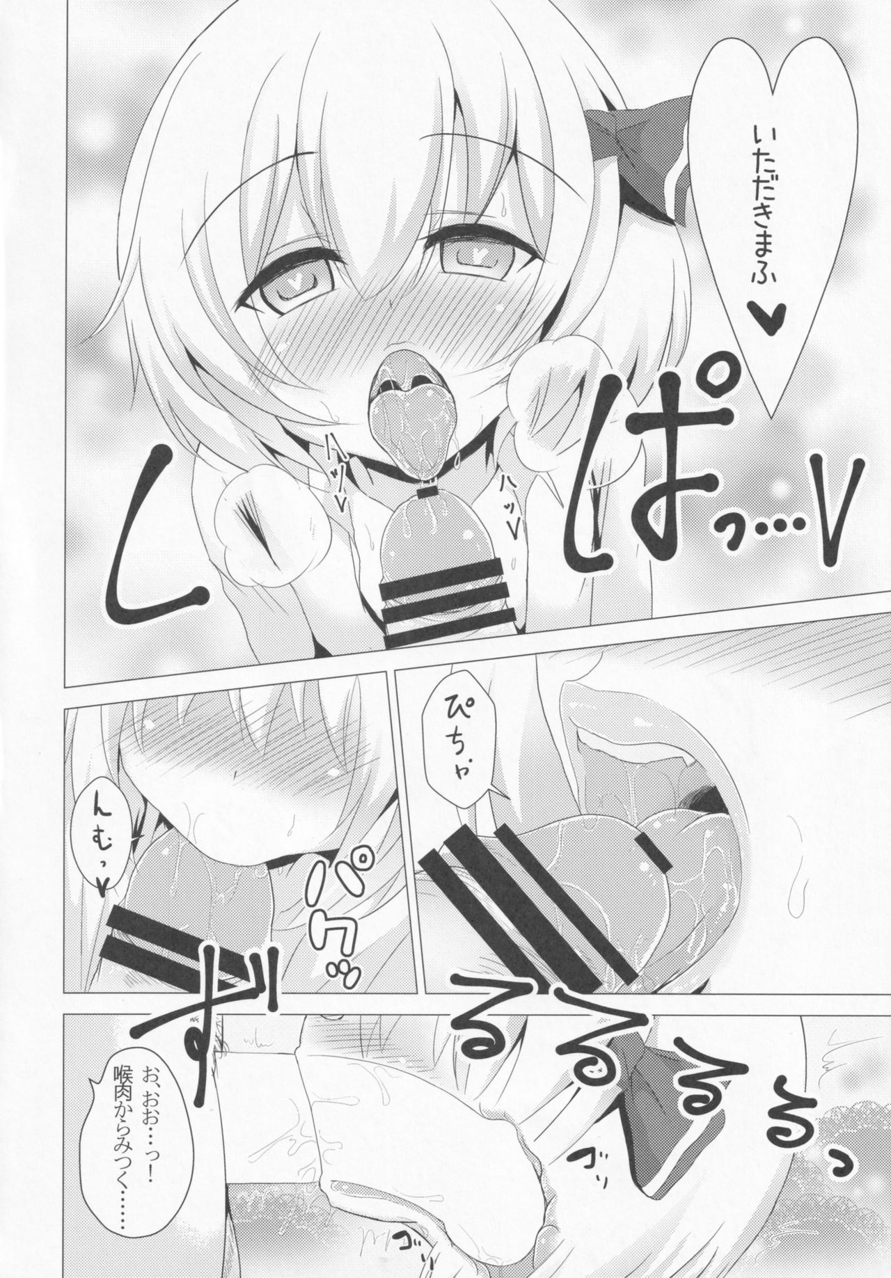 Okuchi kkusu 2 page 5 full