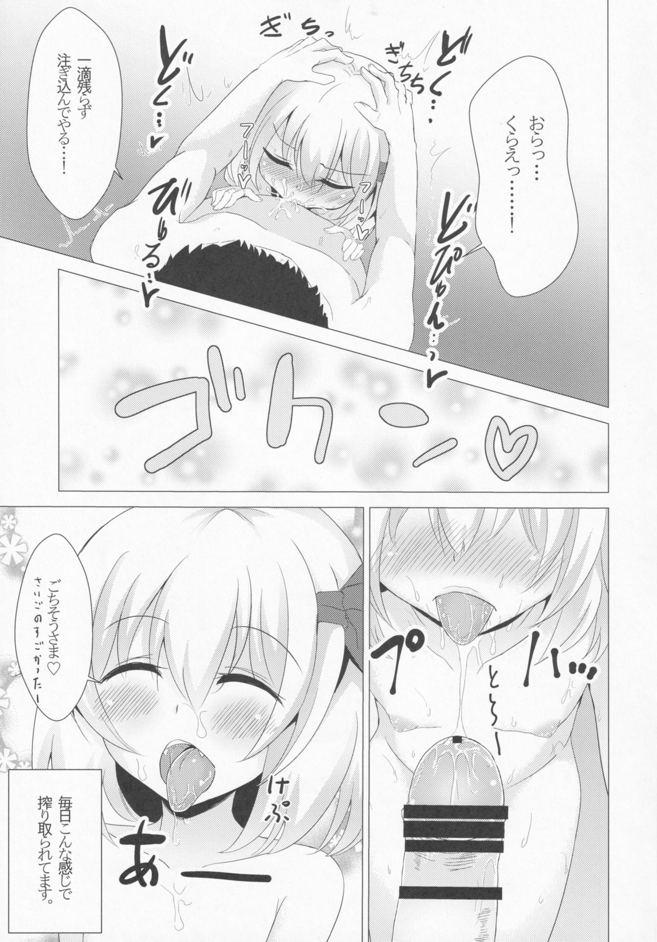 Okuchi kkusu 2 page 8 full