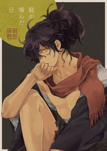 Ryou ga Kanda Hi cover