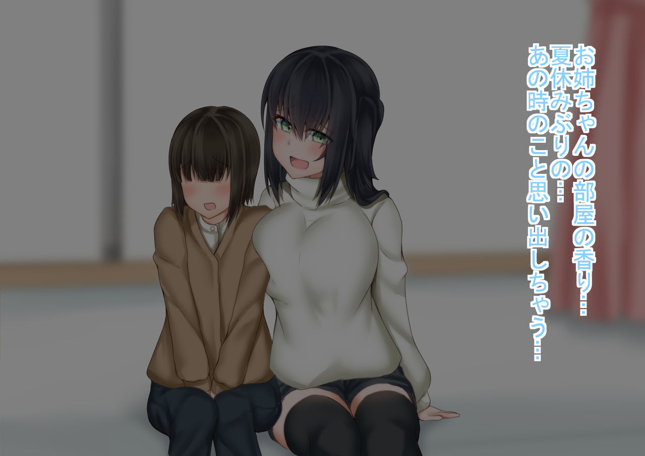 Kawaii Otokonoko ga Onee-san 3-nin to Harem SEX page 10 full