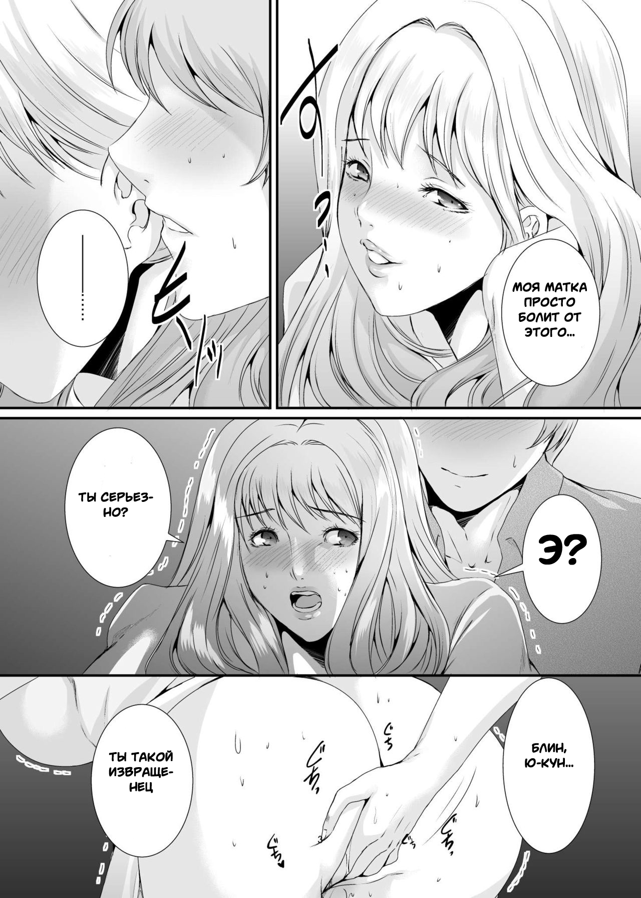 Oku-sama wa Moto Yariman -Besluted- 6 | Эти Женщины Бывшие Шлюхи 6 page 4 full