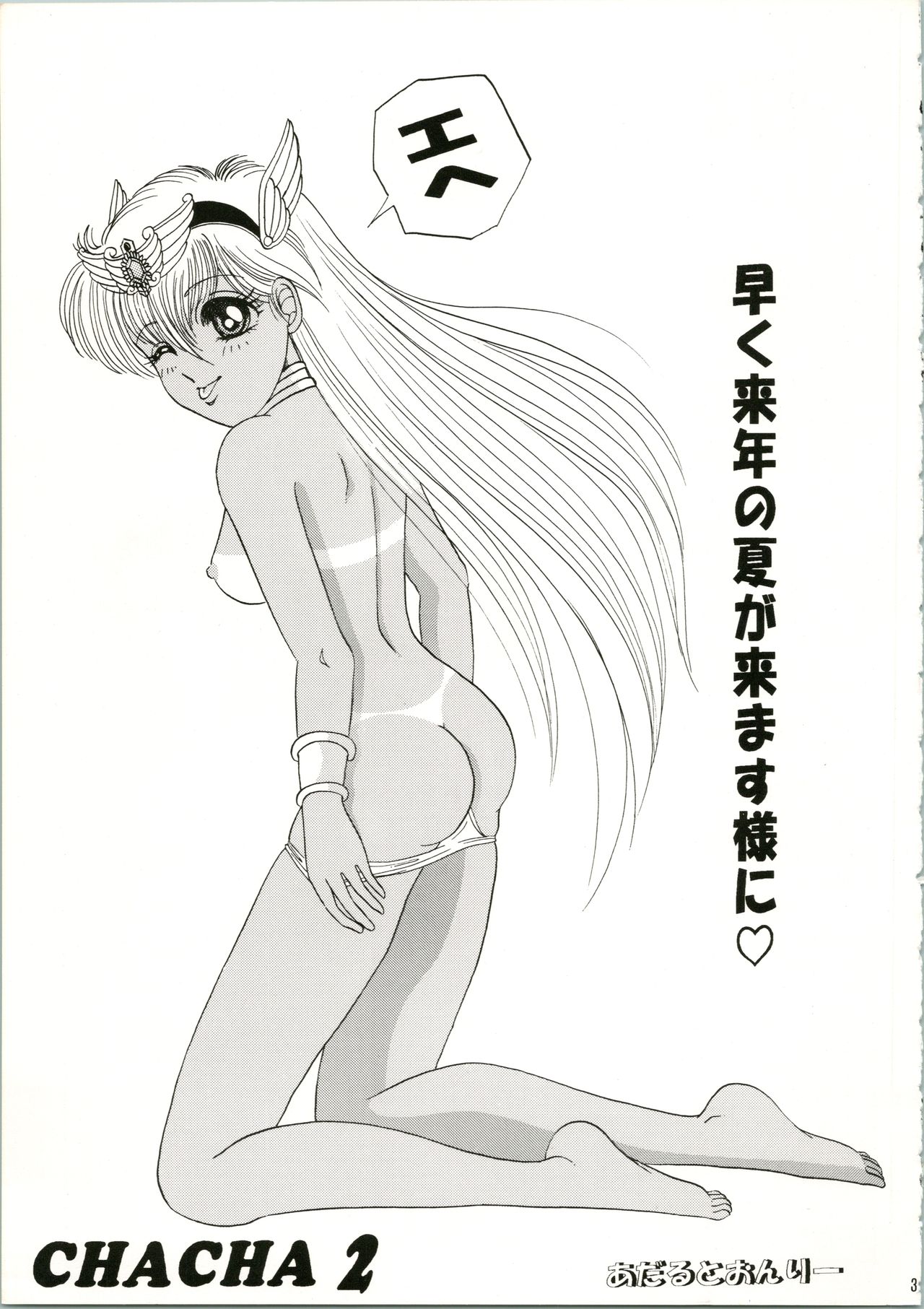 CHA CHA 2 page 3 full