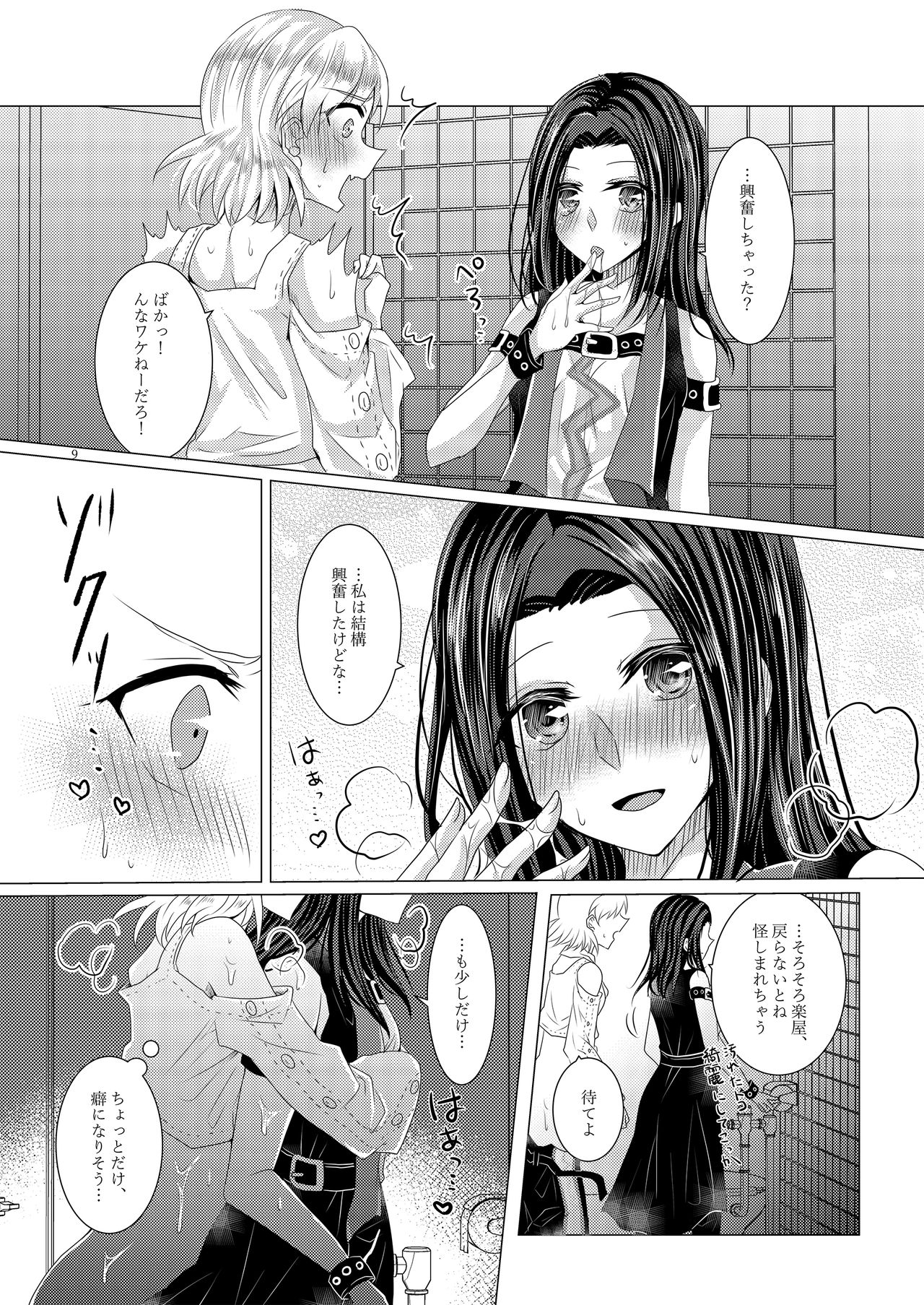 Feeling High &amp; Satisfied page 8 full