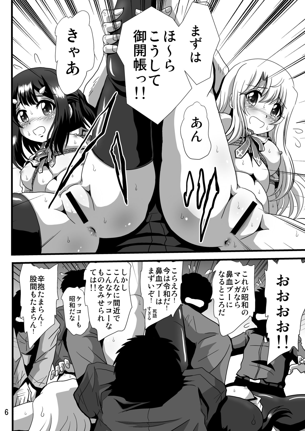 Himitsu no Heya no Mahoushoujo 2 page 6 full
