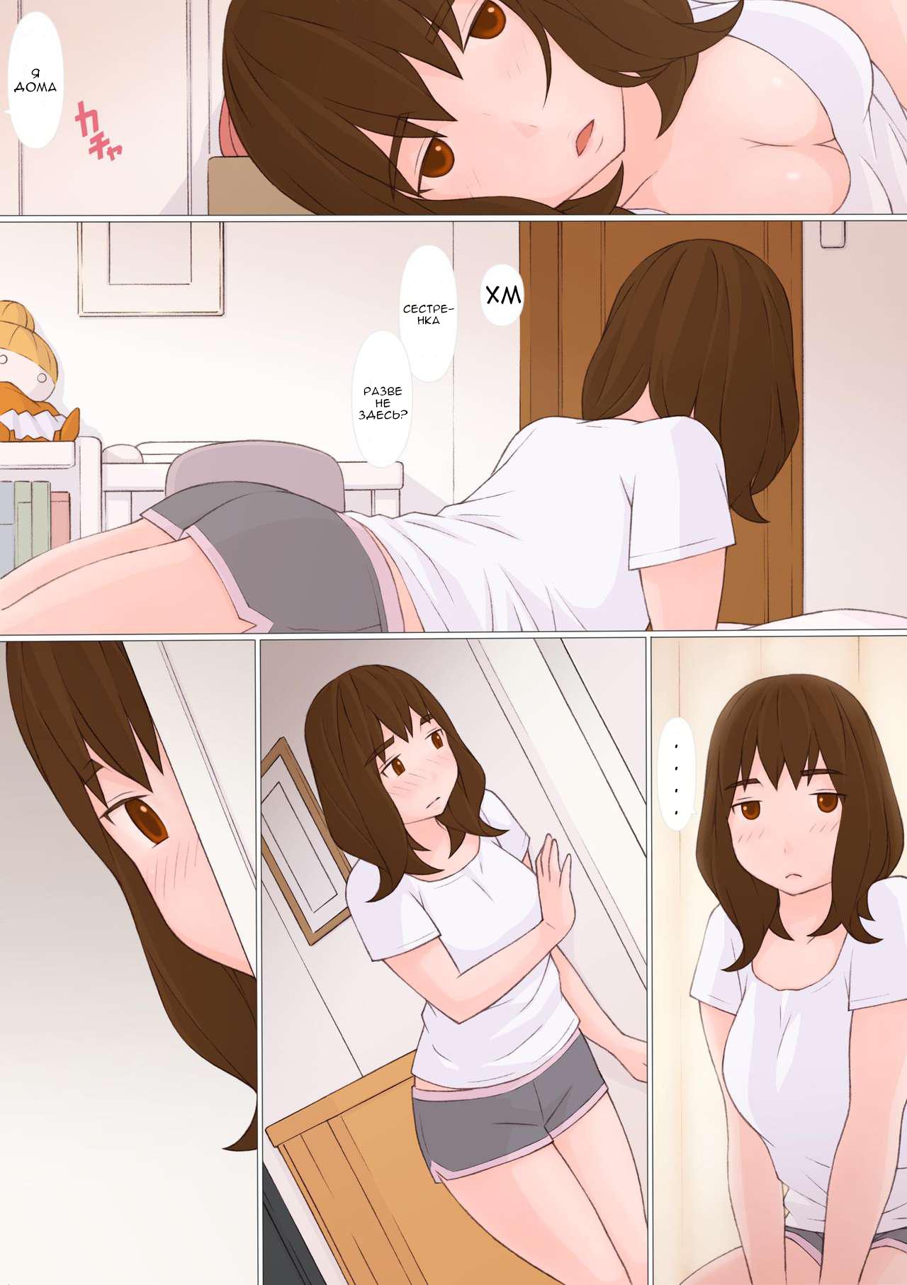 Ane Kaeru page 8 full