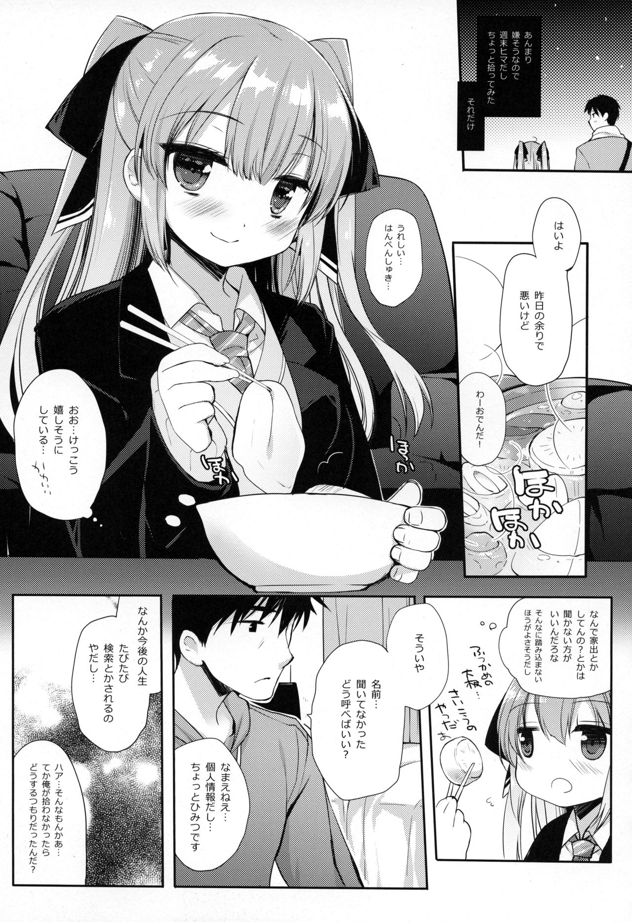 Iede-chan Salvage page 6 full