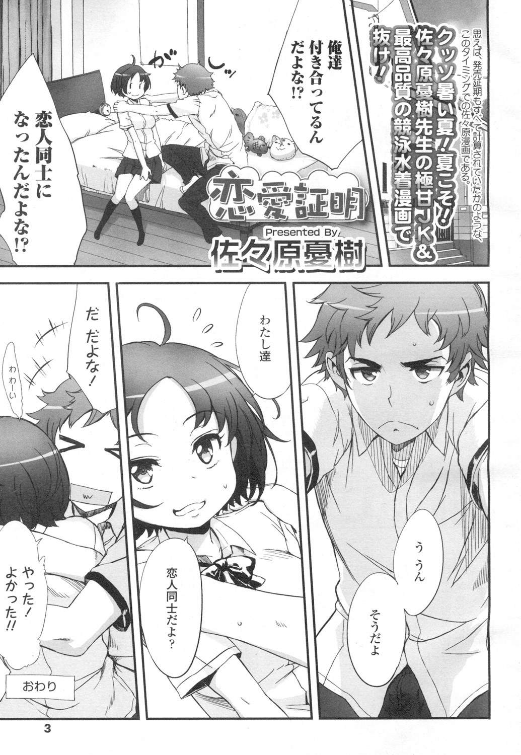 COMIC Koh Vol. 2 page 2 full
