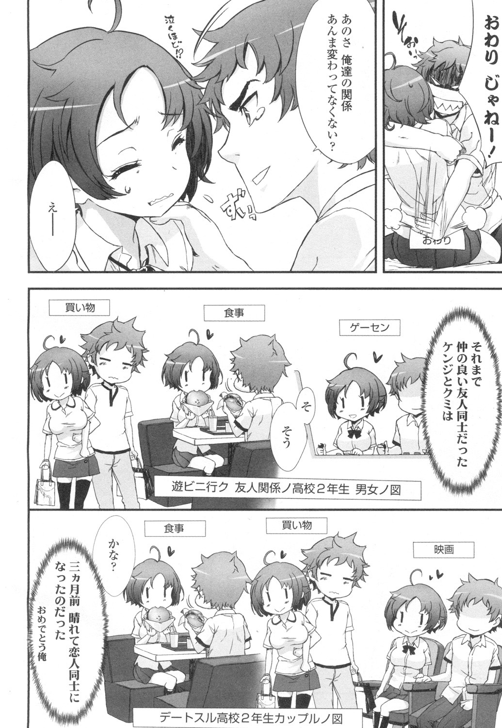 COMIC Koh Vol. 2 page 3 full