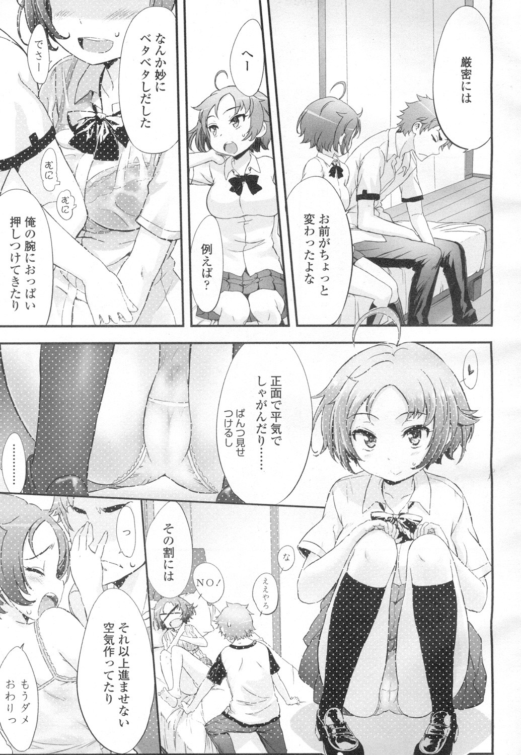 COMIC Koh Vol. 2 page 4 full