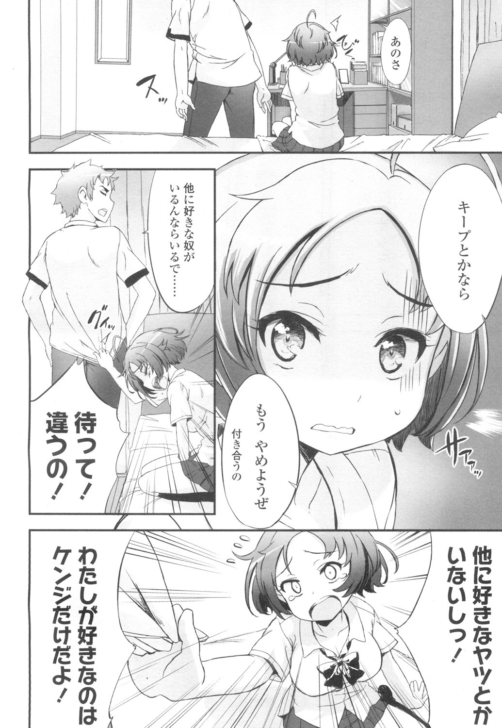 COMIC Koh Vol. 2 page 5 full