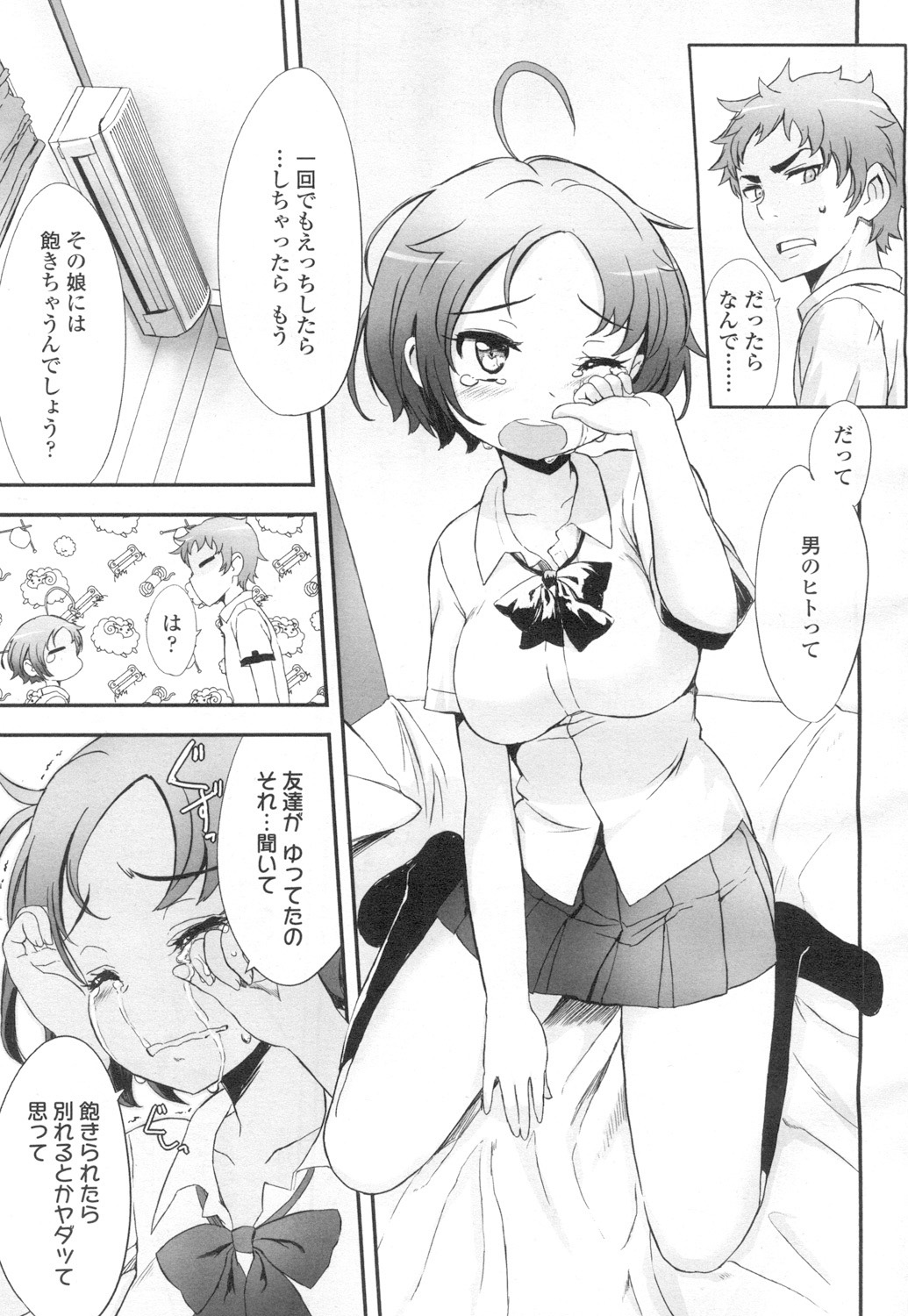 COMIC Koh Vol. 2 page 6 full