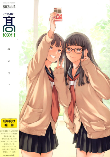 COMIC Koh Vol. 2 cover