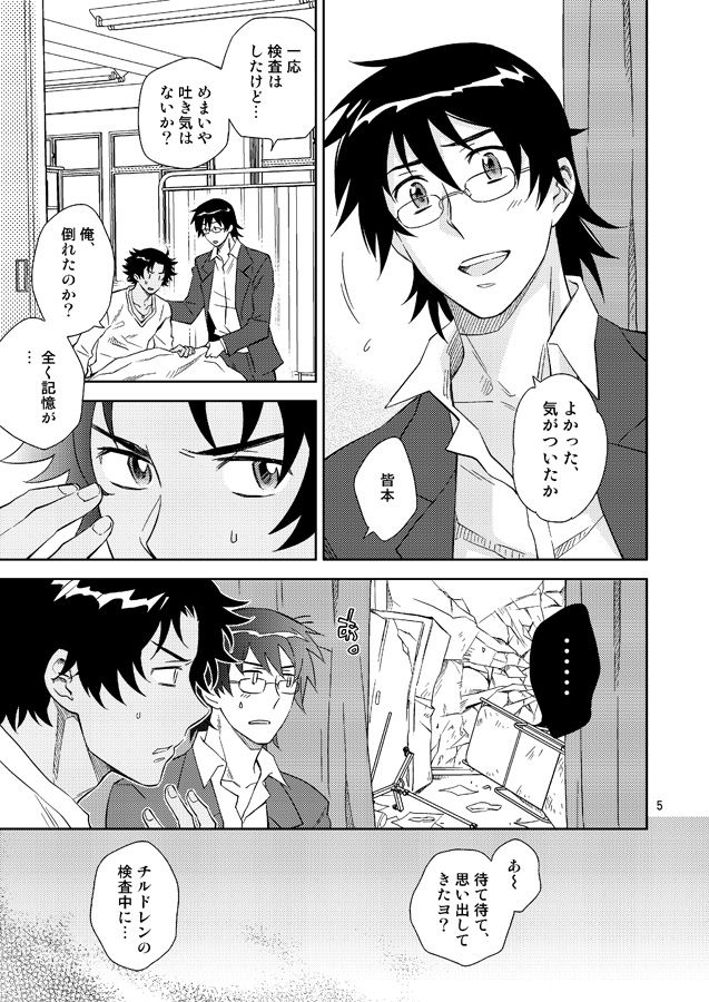 Esper no Oisha-san page 3 full
