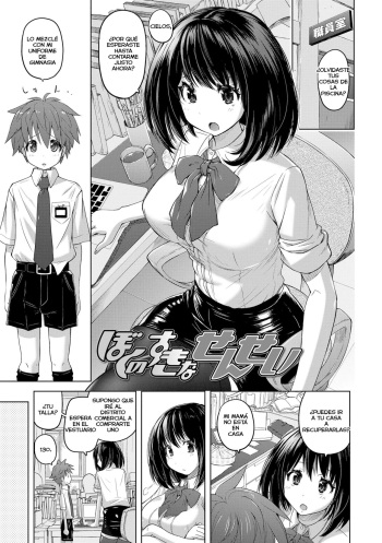 Boku no Suki na Sensei cover