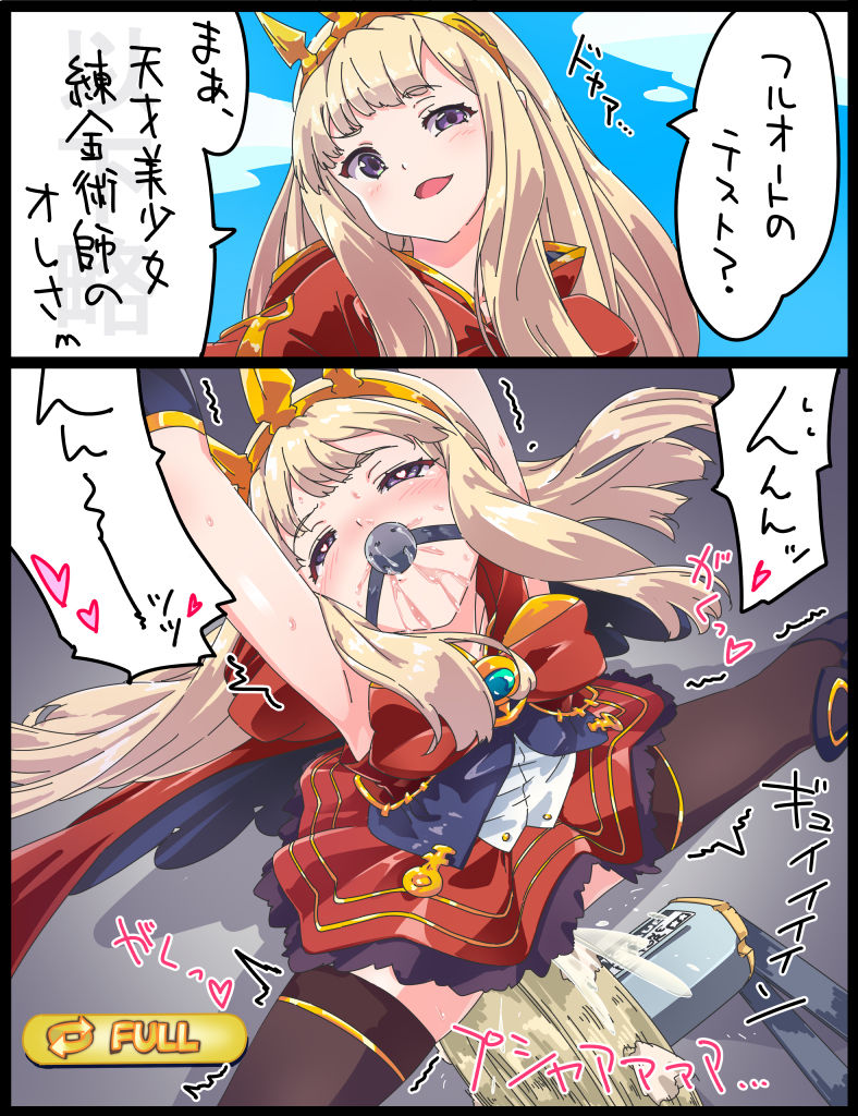 タカハシ page 2 full