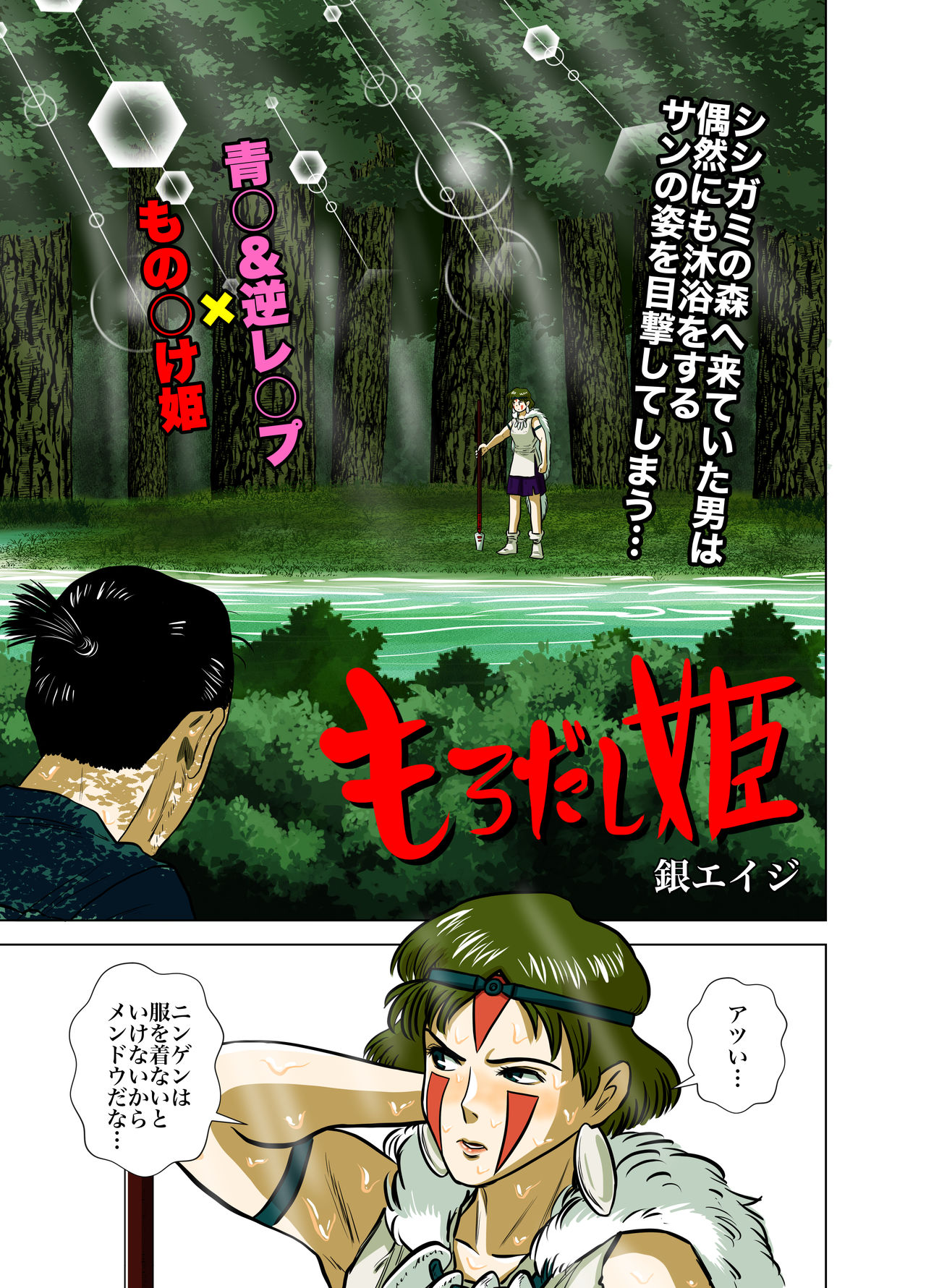 Full Colour Manga 16p page 2 full