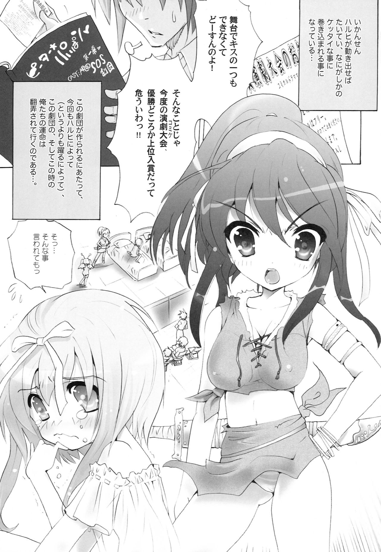 AR14 Odoru AR no Idi 2 page 4 full