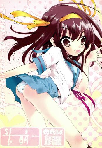 AR14 Odoru AR no Idi 2 cover