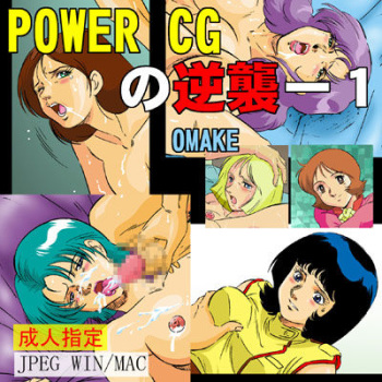 POWER CG cover