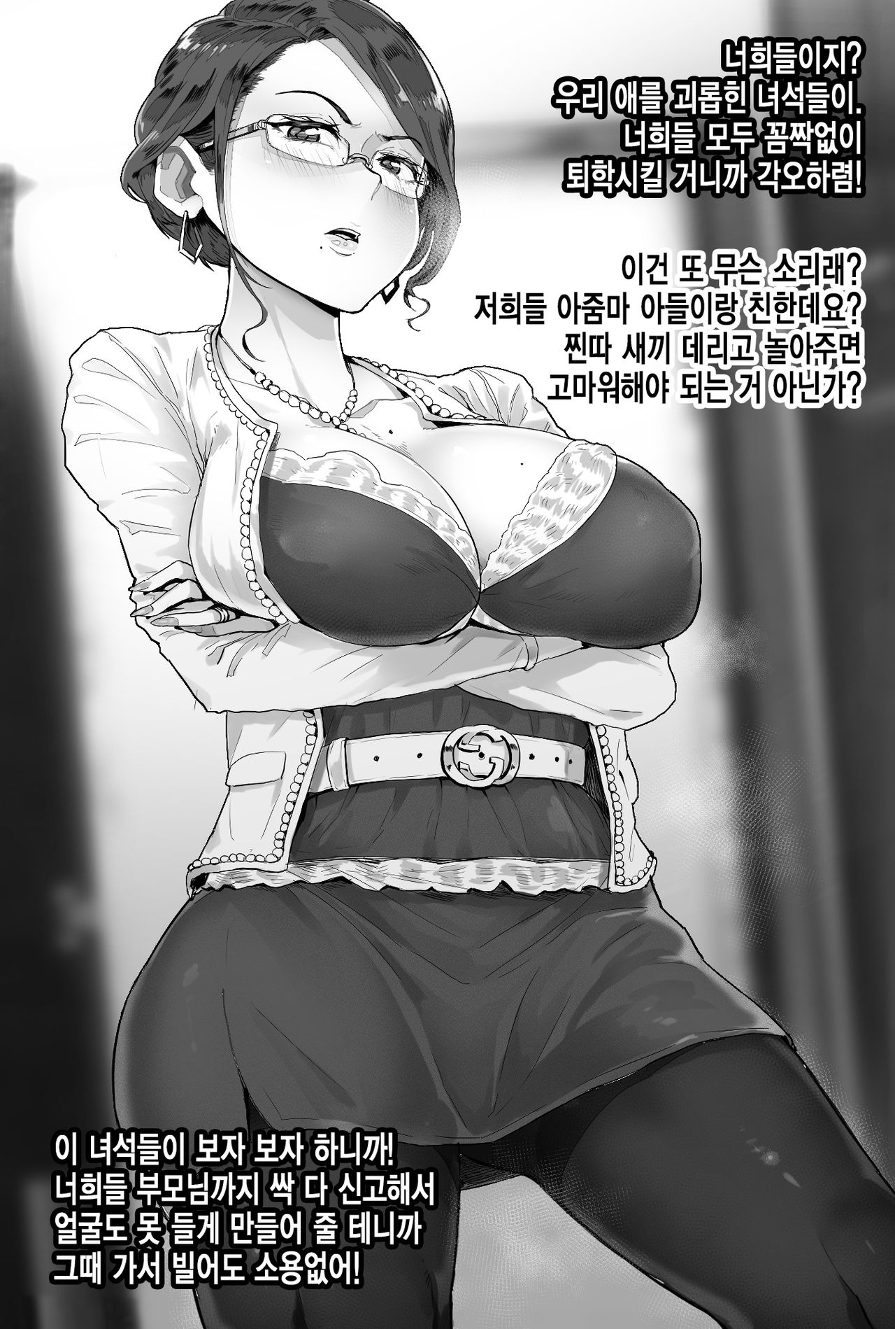 Seiki no Taiketsu Series! | 세기의 대결 시리즈! page 5 full