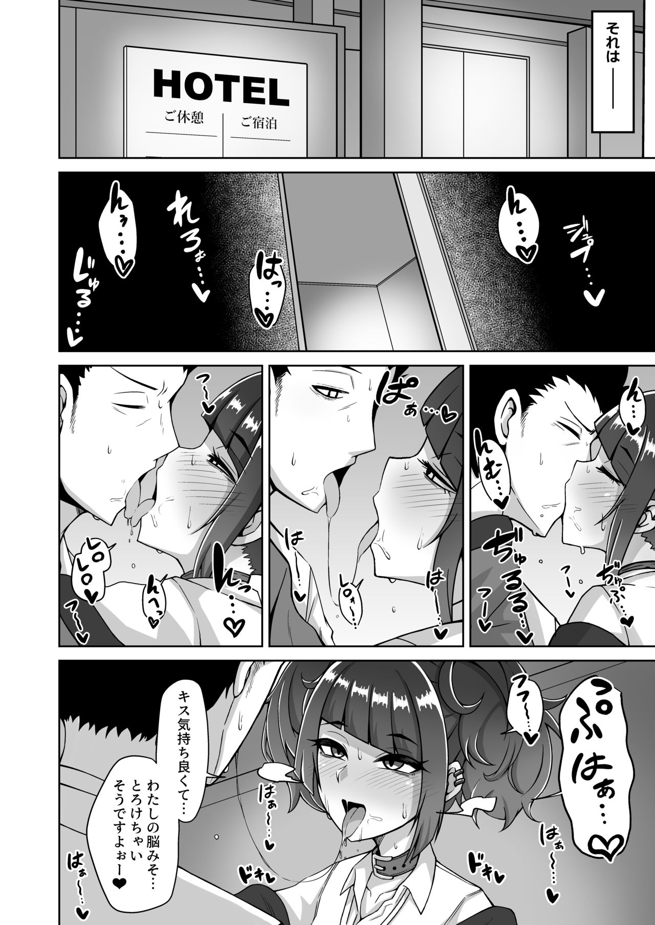 Mamimi Trip!! page 4 full