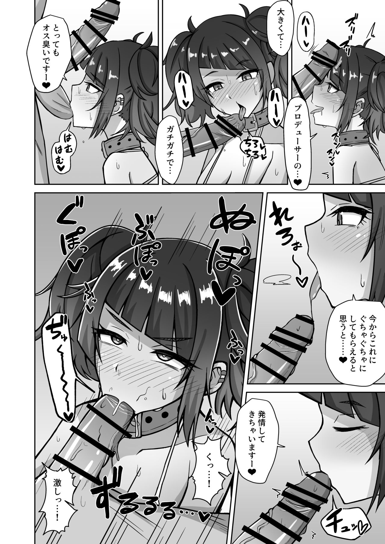 Mamimi Trip!! page 6 full