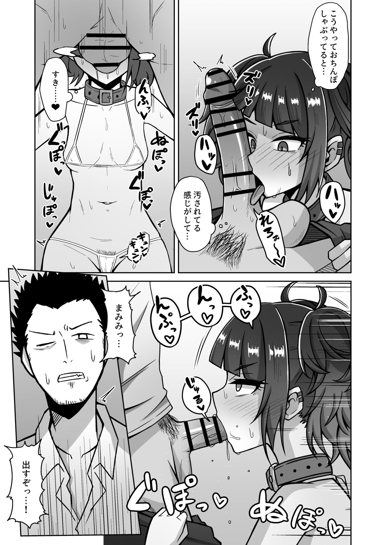 Mamimi Trip!! page 7 full