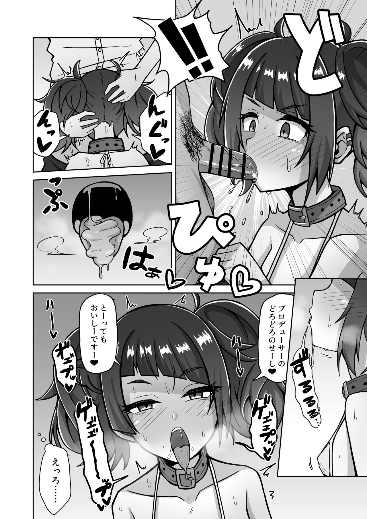 Mamimi Trip!! page 8 full