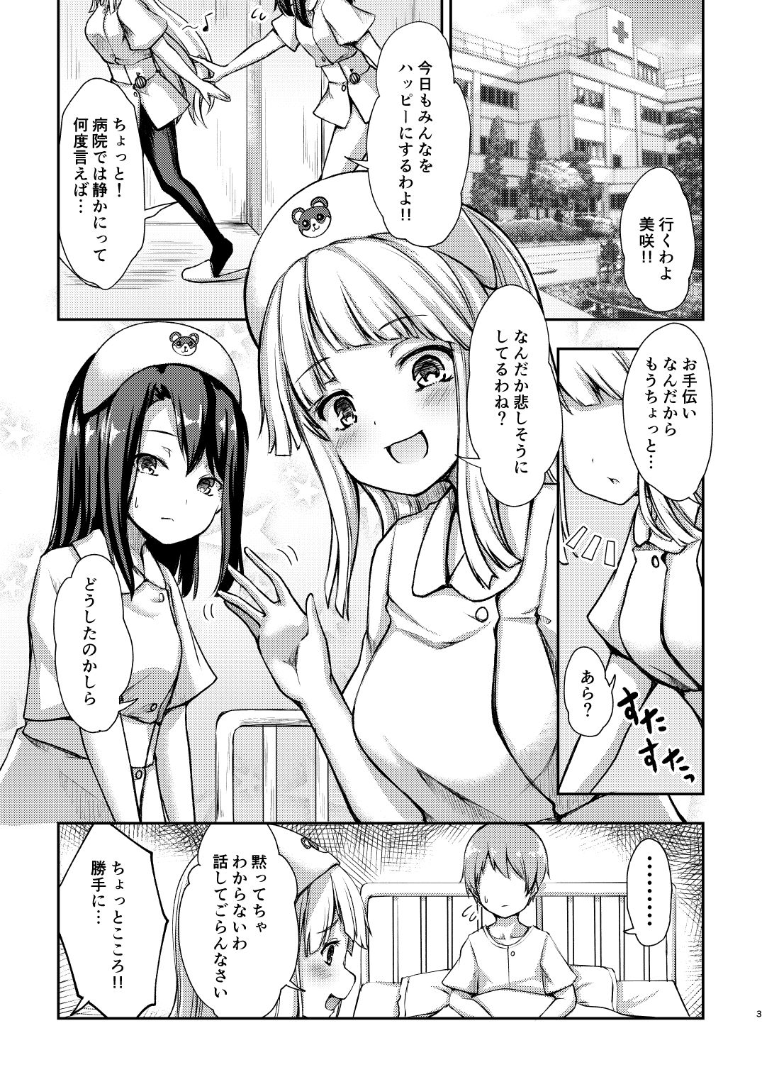 Hello Happy Hospital page 2 full