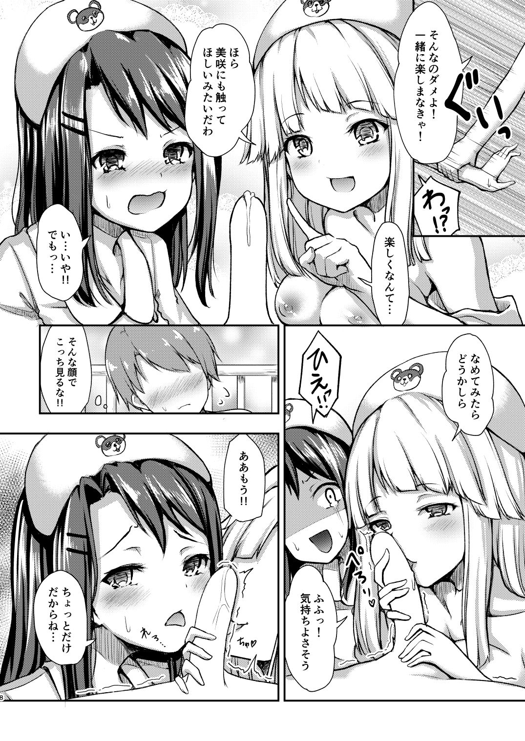 Hello Happy Hospital page 7 full