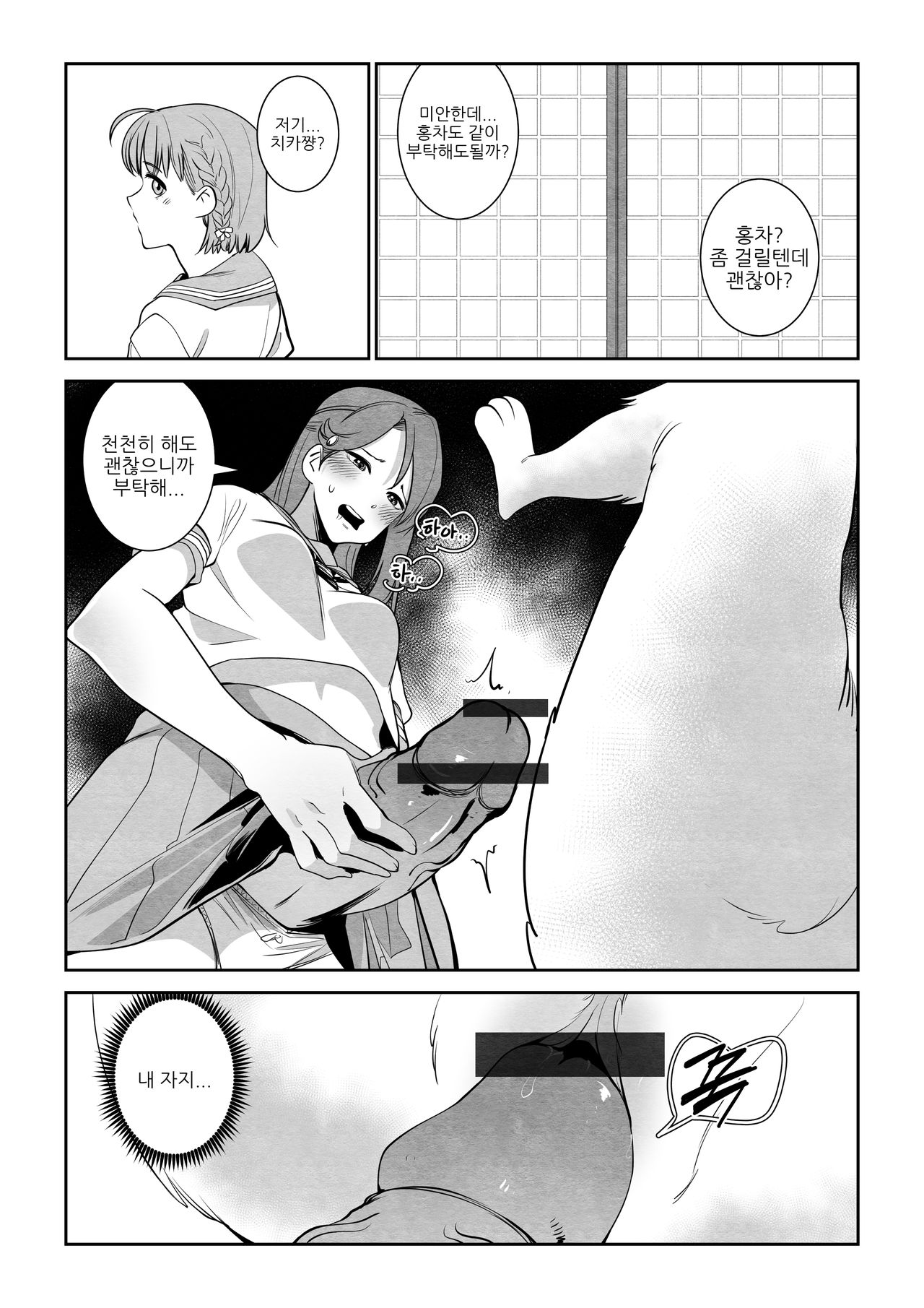 서열정리 page 4 full