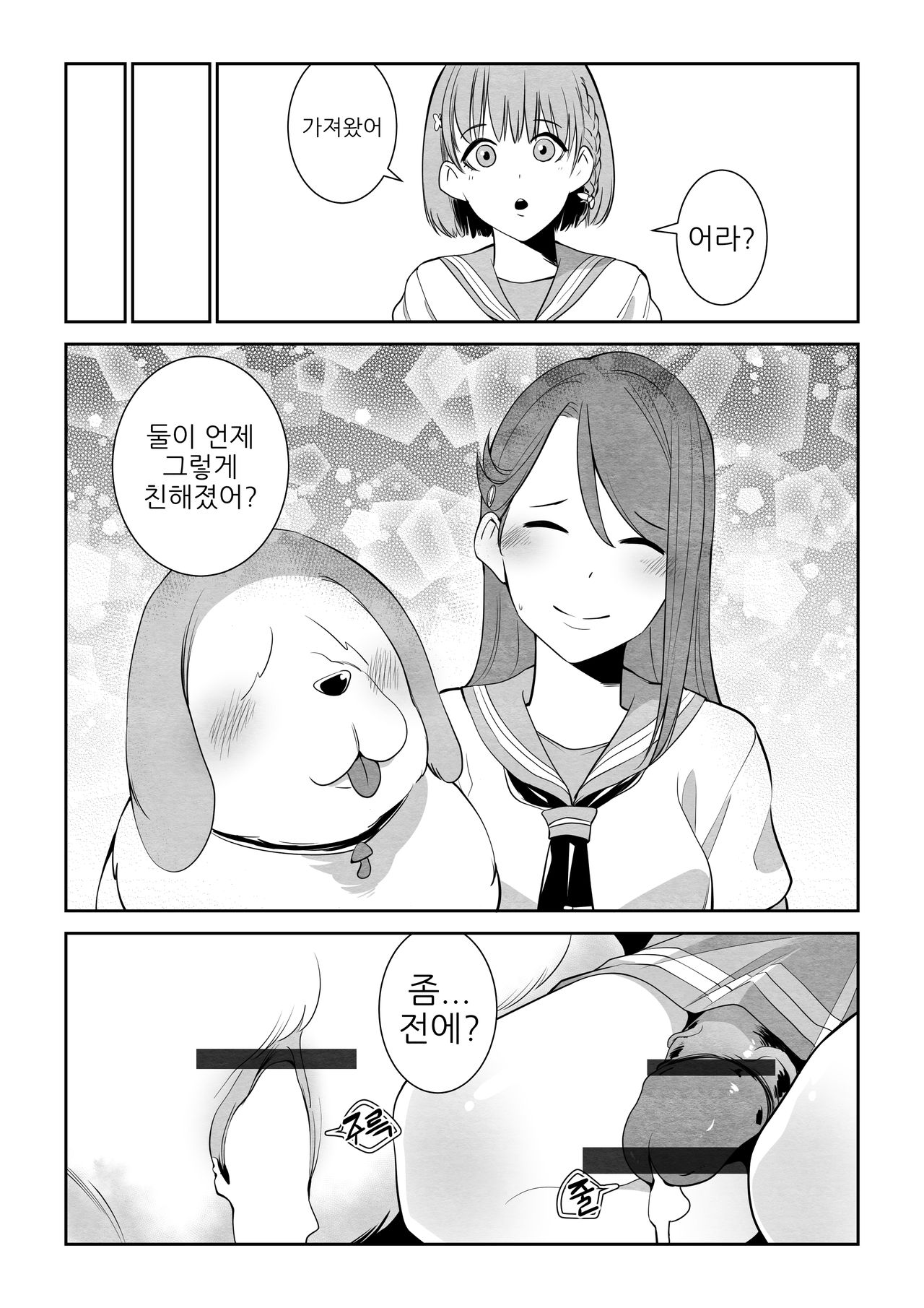서열정리 page 7 full