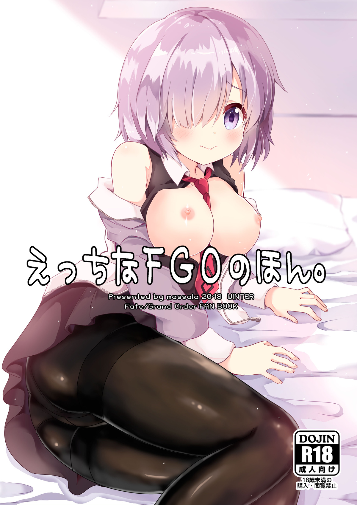 Ecchi na FGO no Hon. page 1 full