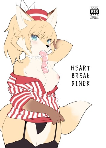 HEART BREAK DINER cover