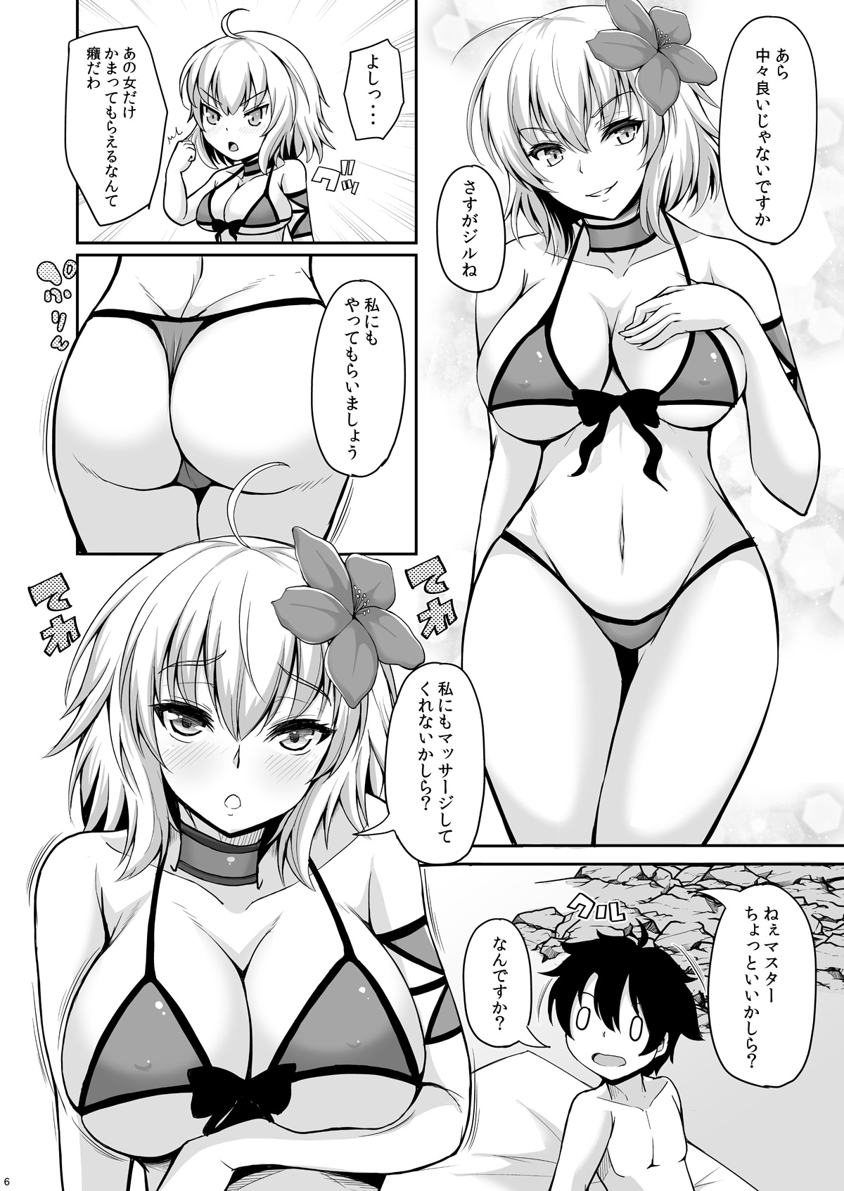 Jeanne Alter wa Kamatte Hoshii page 3 full
