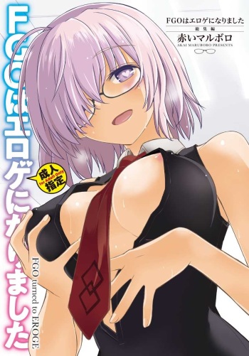 Akai Marlboro  FGO wa Eroge ni Narimashita Soushuuhen cover