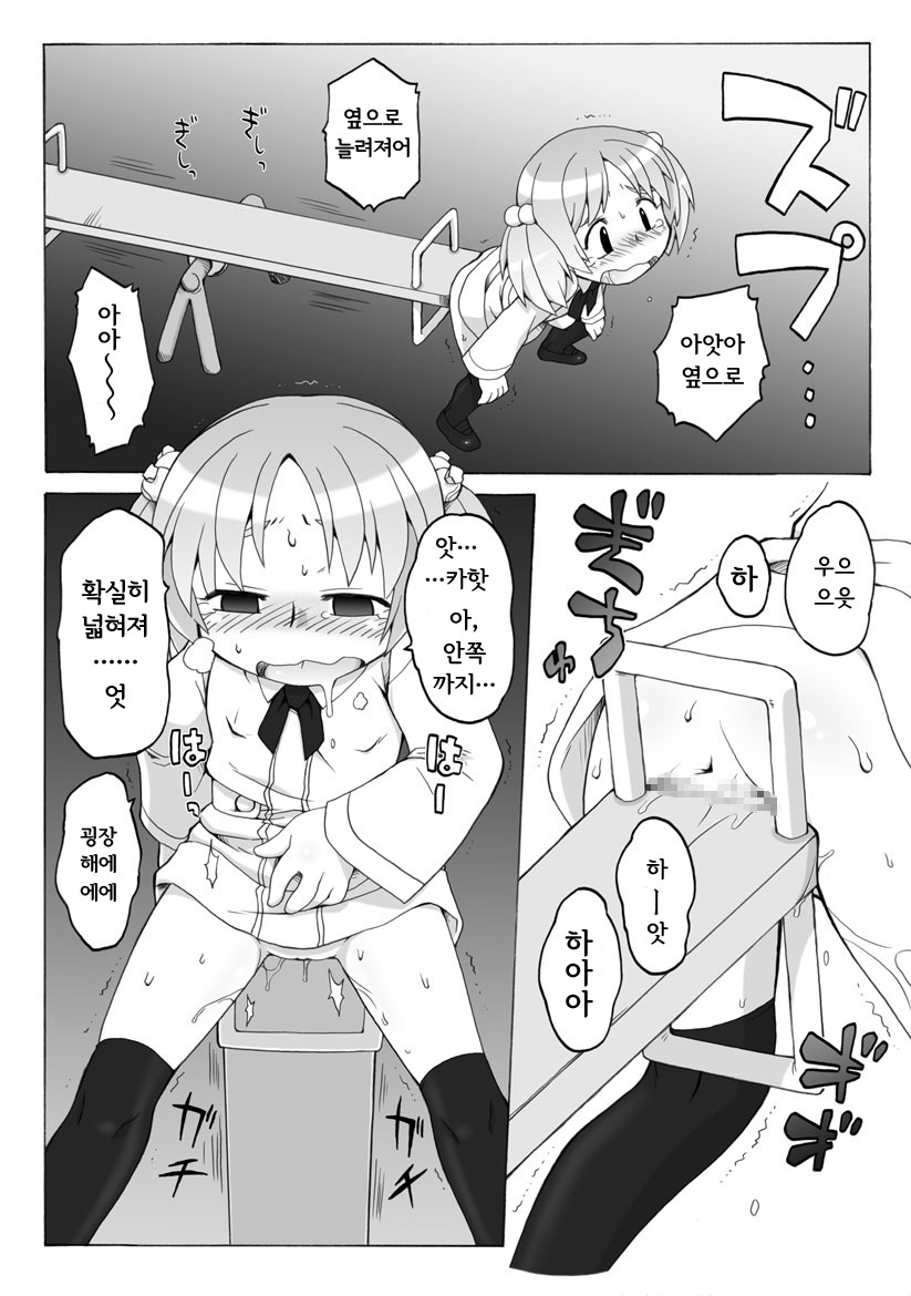 Hirogacchau no ga Ii no 4 | 넓혀버리는게 좋아 4 page 10 full