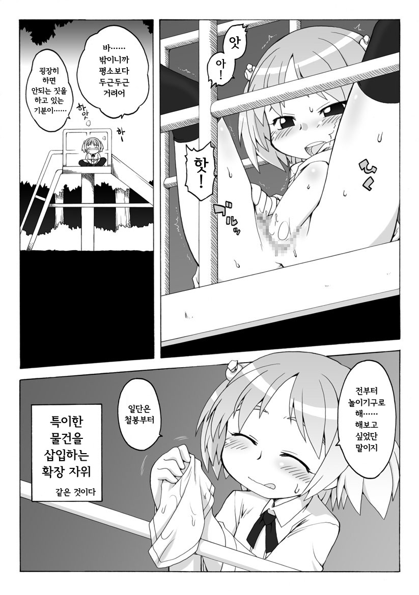 Hirogacchau no ga Ii no 4 | 넓혀버리는게 좋아 4 page 5 full