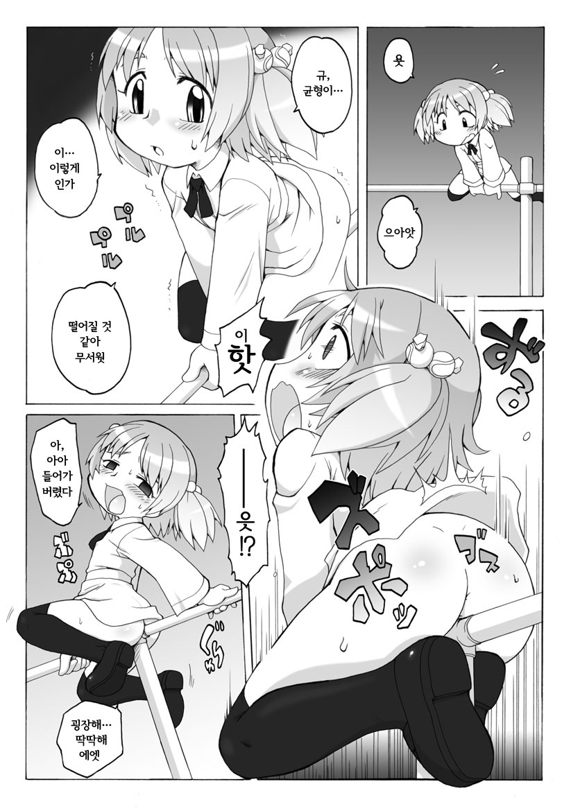 Hirogacchau no ga Ii no 4 | 넓혀버리는게 좋아 4 page 6 full