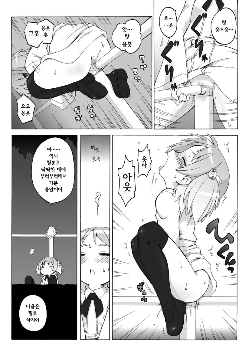 Hirogacchau no ga Ii no 4 | 넓혀버리는게 좋아 4 page 7 full