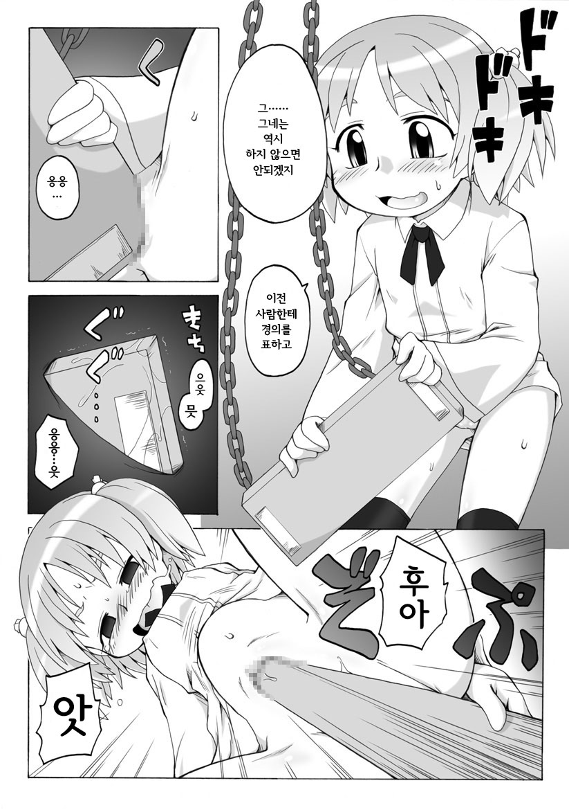Hirogacchau no ga Ii no 4 | 넓혀버리는게 좋아 4 page 8 full